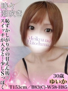 ゆいか🩷