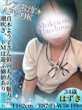 はずき🩵
