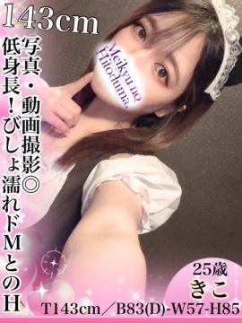 きこ🩷