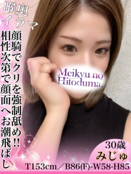 みじゅ🩷