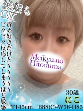 にこ🩵