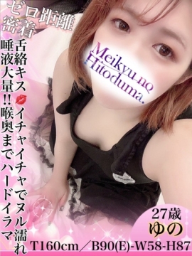 ゆの🩷