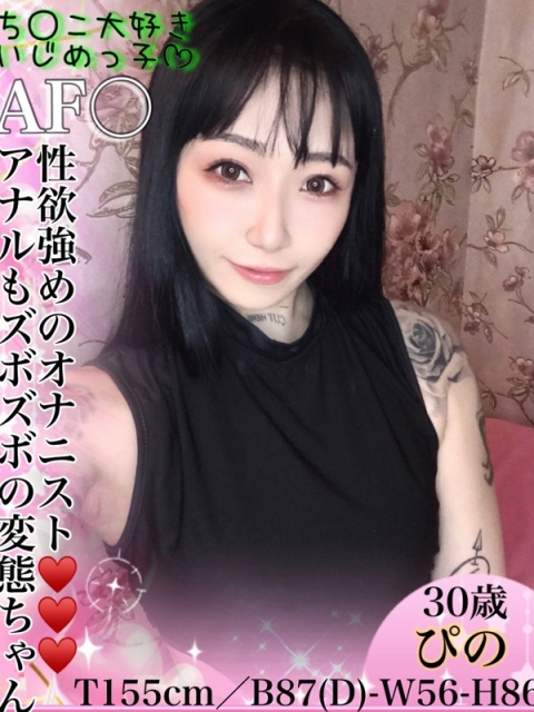ぴの🩷