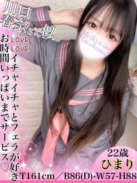 ひまり🩷