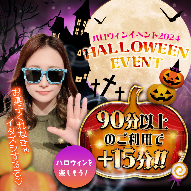 Halloweenイベント